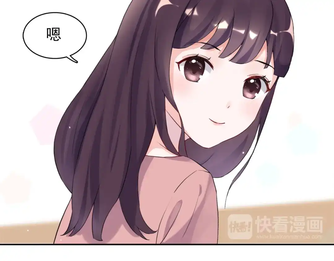 猎妻物语 第1话 初遇帅学长 第13页
