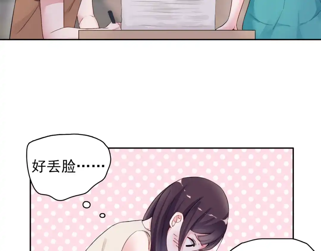 猎妻物语 第1话 初遇帅学长 第40页