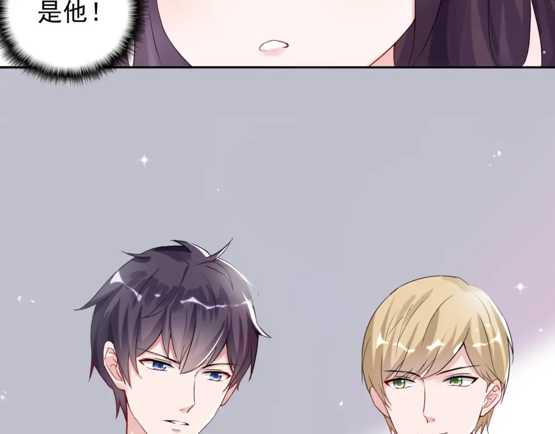 猎妻物语 第1话 初遇帅学长 第18页