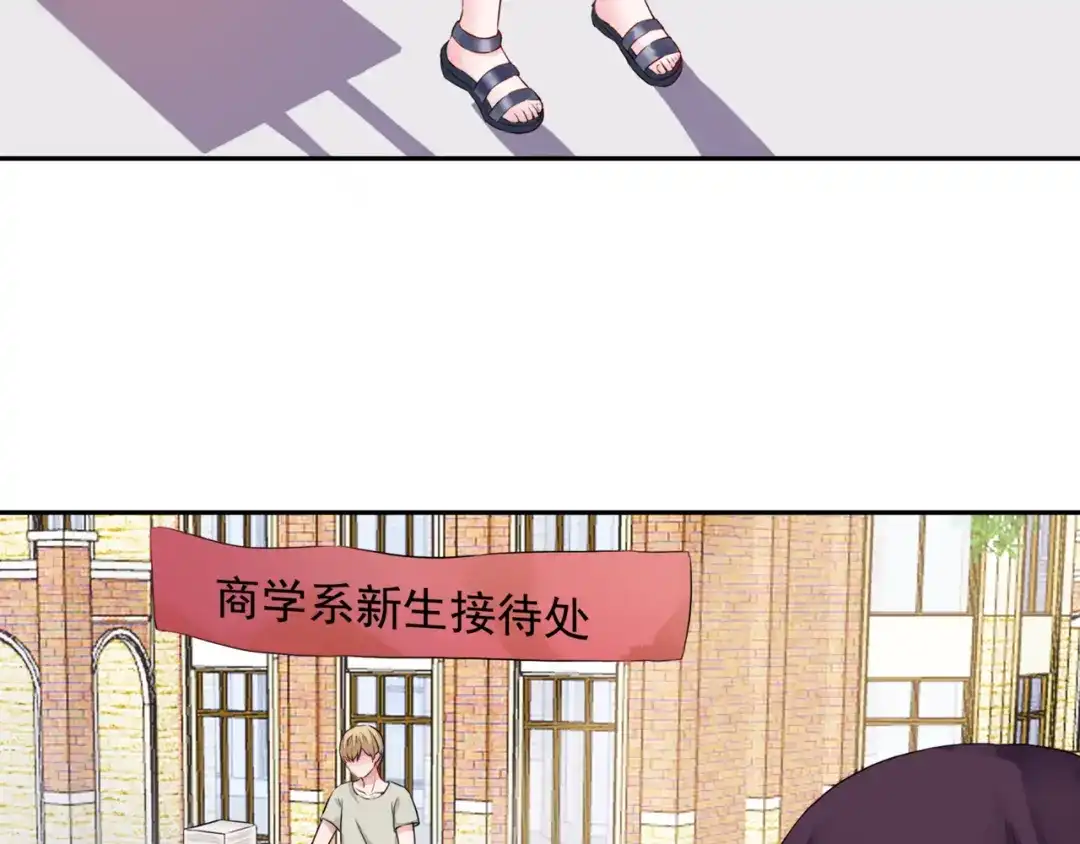 猎妻物语 第1话 初遇帅学长 第34页