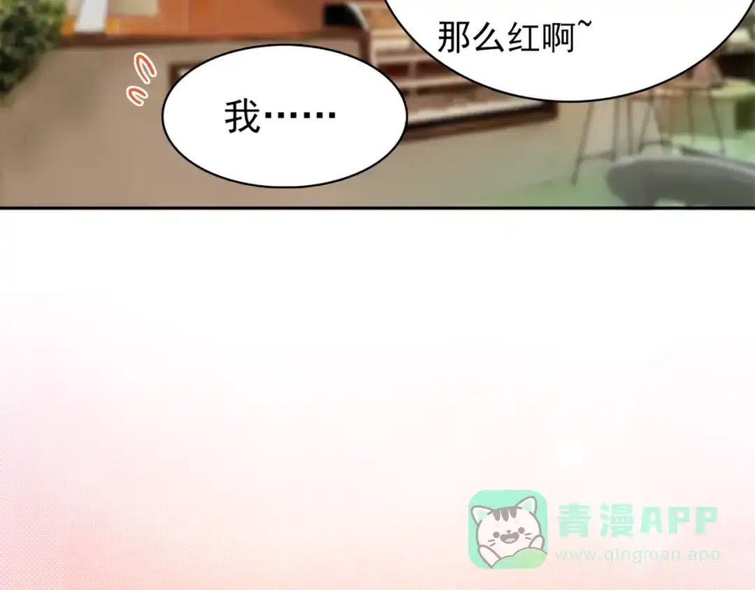 猎妻物语 第1话 初遇帅学长 第51页