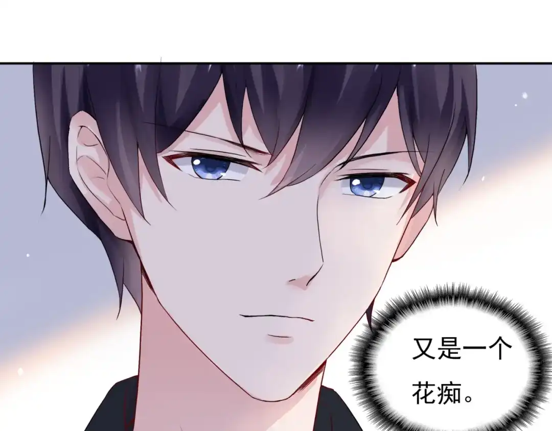 猎妻物语 第1话 初遇帅学长 第24页