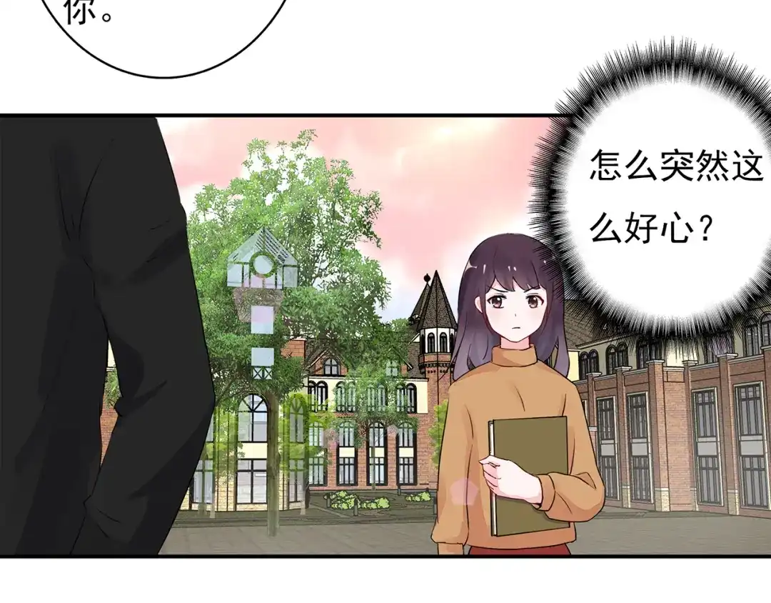 猎妻物语 第10话 她是我的女人 第20页