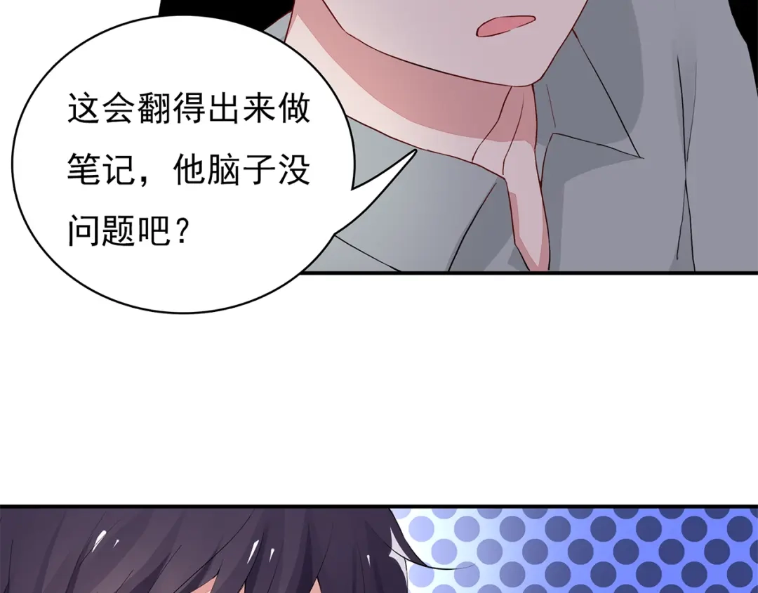 猎妻物语 第10话 她是我的女人 第29页