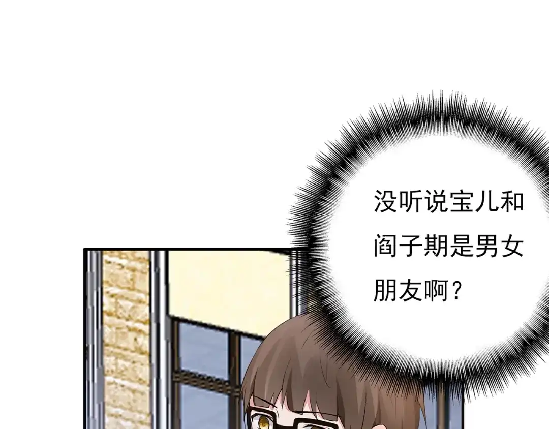 猎妻物语 第10话 她是我的女人 第54页