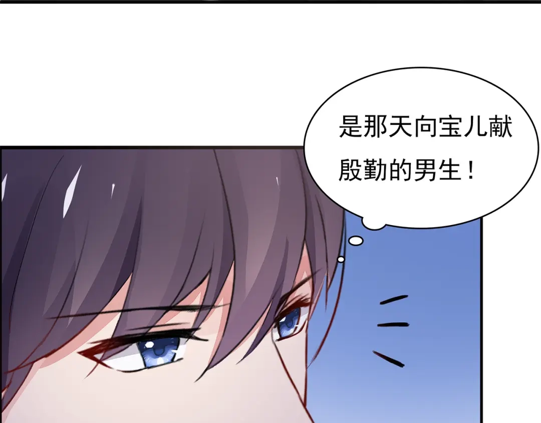 猎妻物语 第10话 她是我的女人 第43页