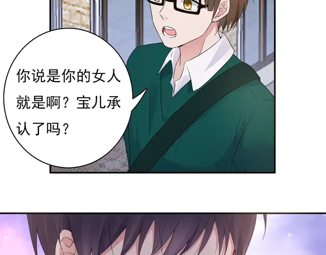 猎妻物语 第10话 她是我的女人 第55页