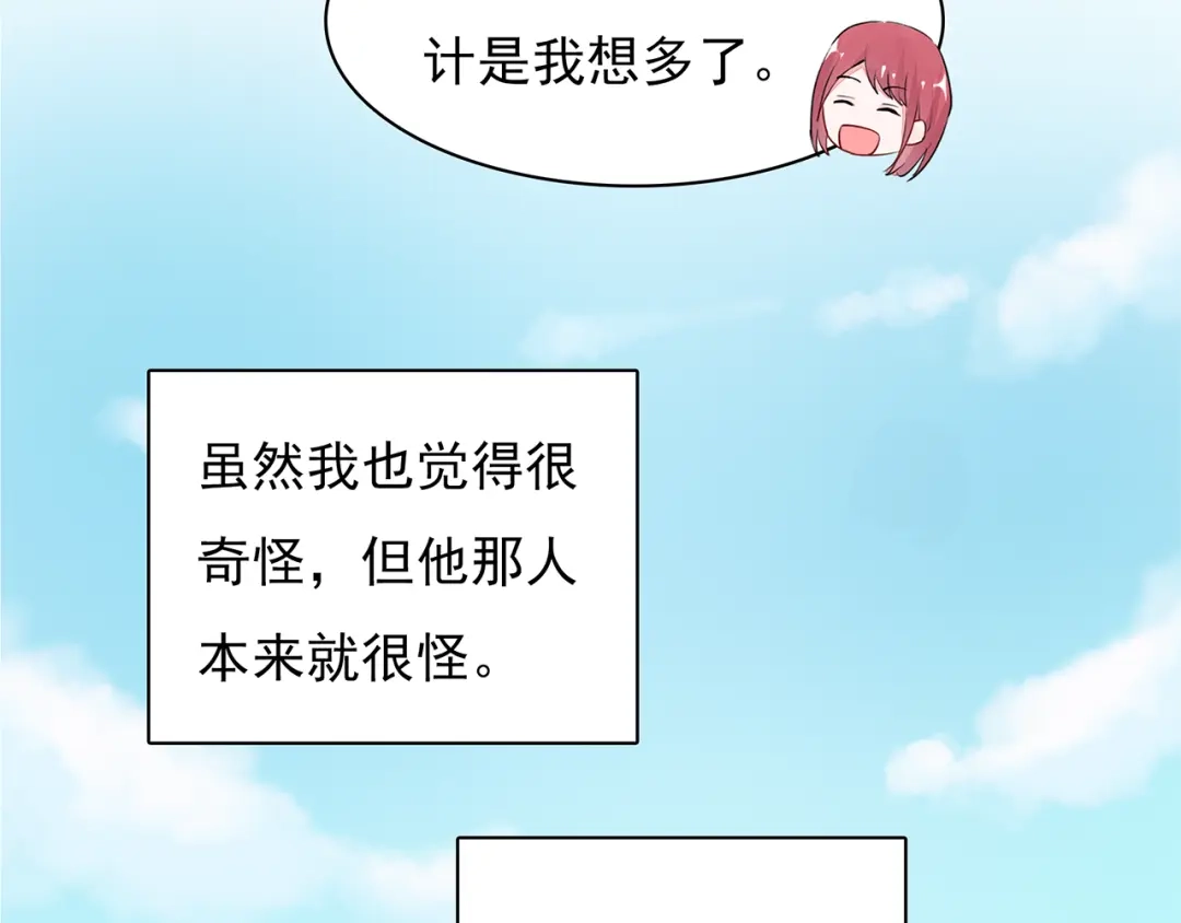 猎妻物语 第10话 她是我的女人 第40页