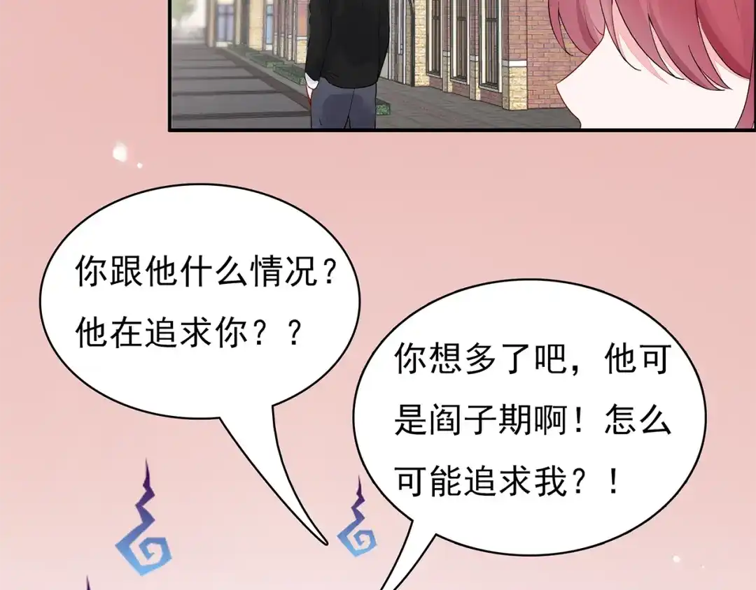 猎妻物语 第10话 她是我的女人 第38页