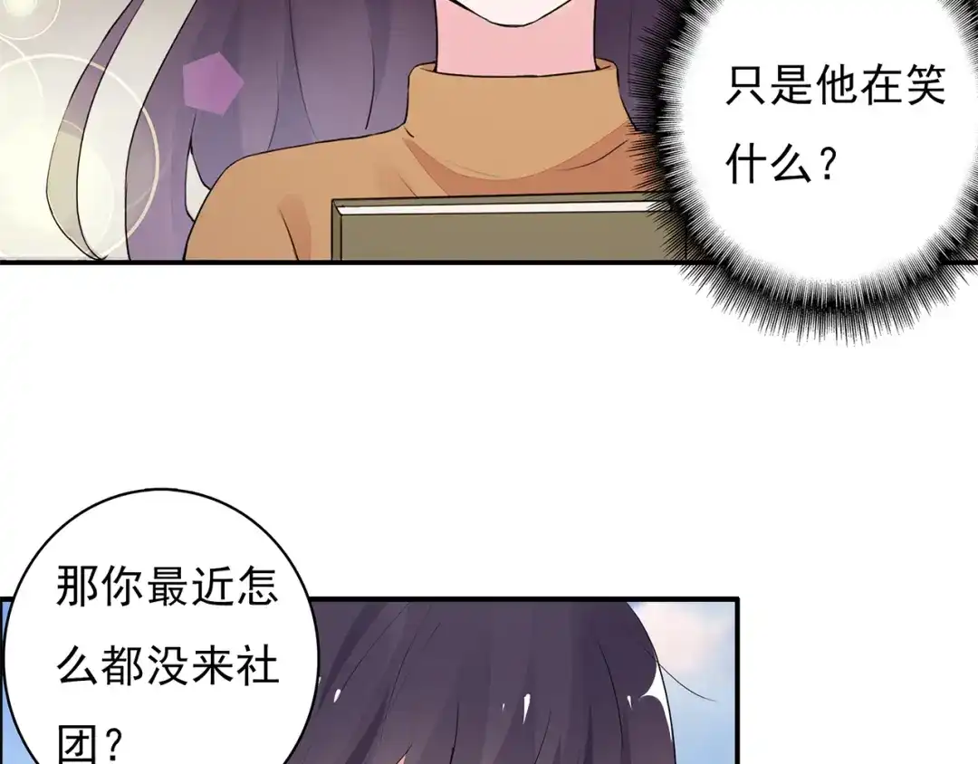 猎妻物语 第10话 她是我的女人 第8页