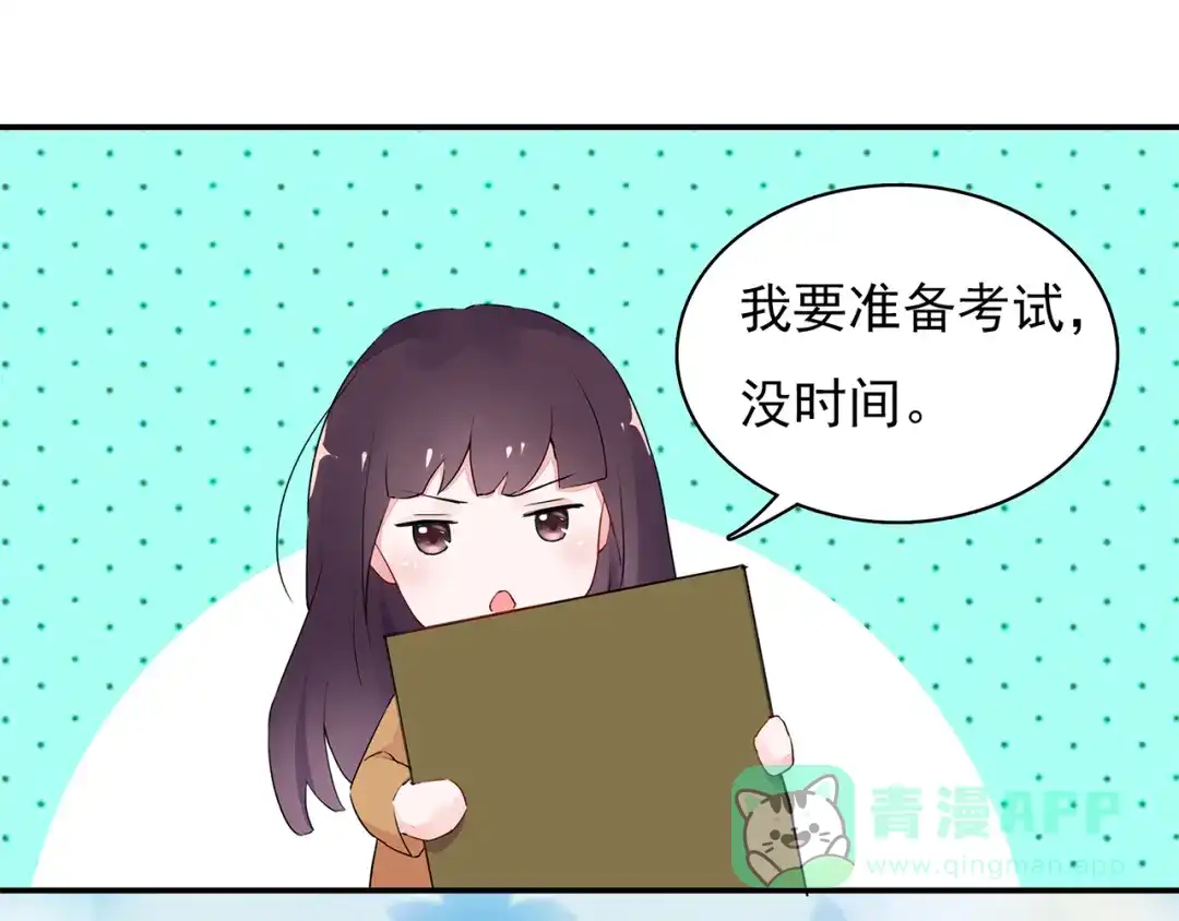 猎妻物语 第10话 她是我的女人 第11页