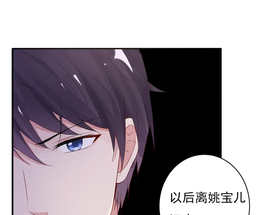 猎妻物语 第10话 她是我的女人 第48页