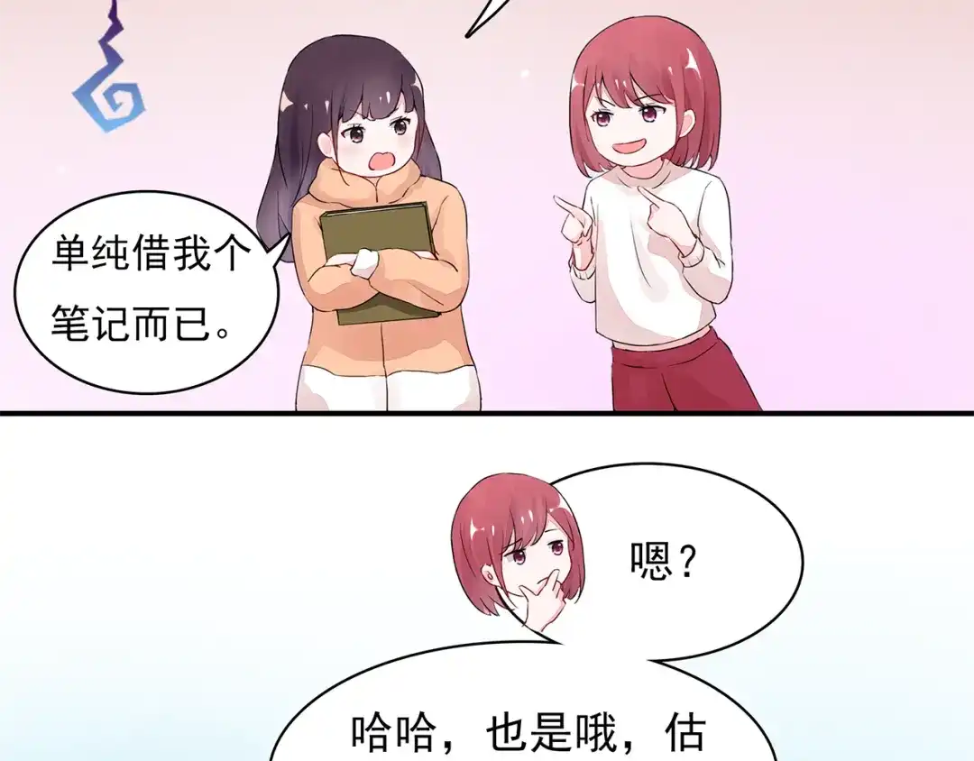 猎妻物语 第10话 她是我的女人 第39页