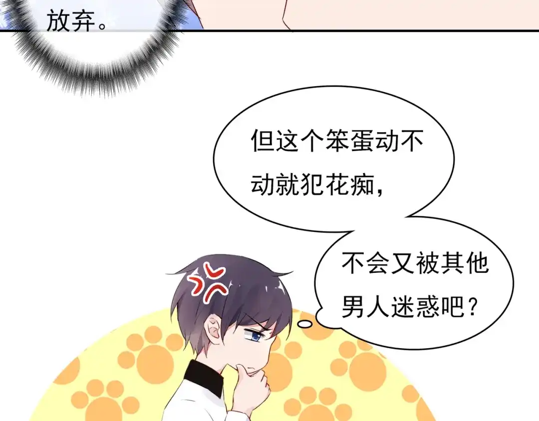 猎妻物语 第11话 她有没有想我 第33页
