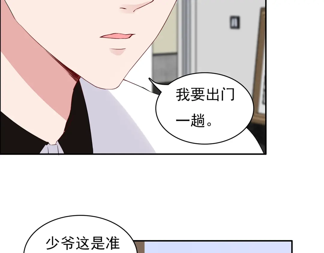 猎妻物语 第11话 她有没有想我 第49页