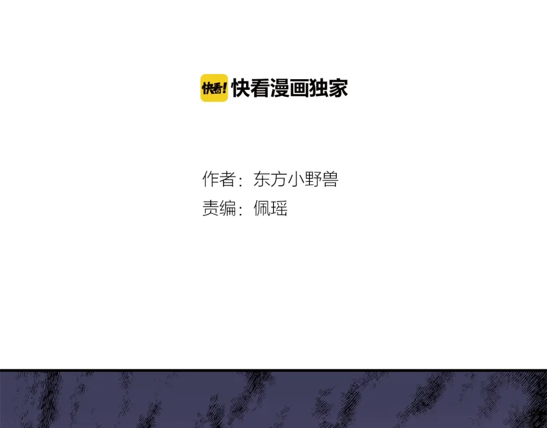 猎妻物语 第11话 她有没有想我 第2页
