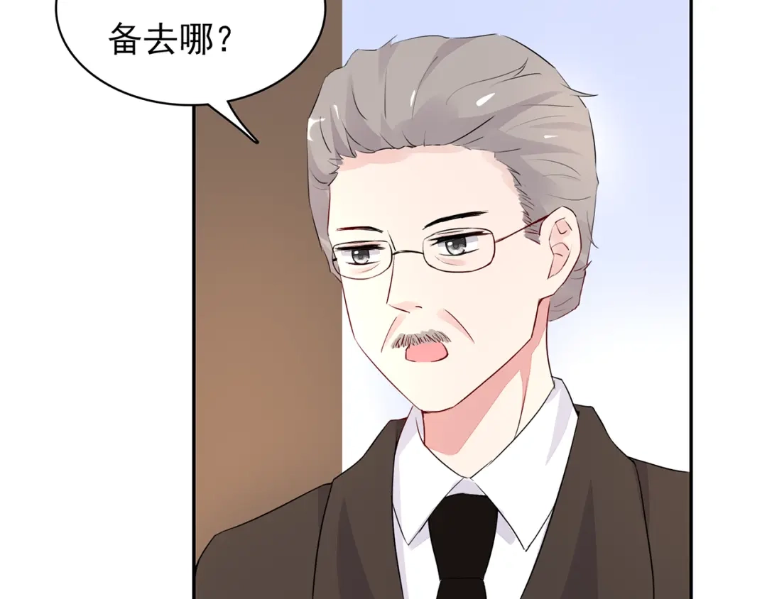 猎妻物语 第11话 她有没有想我 第50页