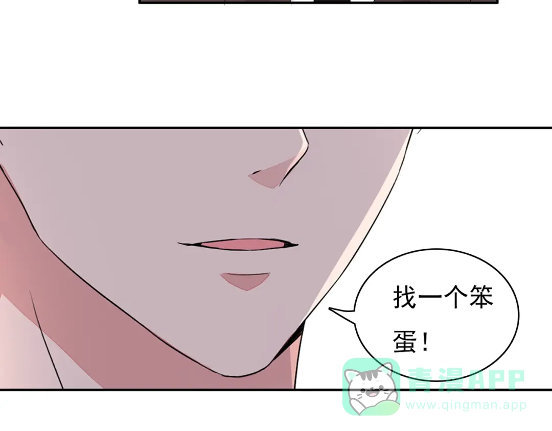 猎妻物语 第11话 她有没有想我 第51页
