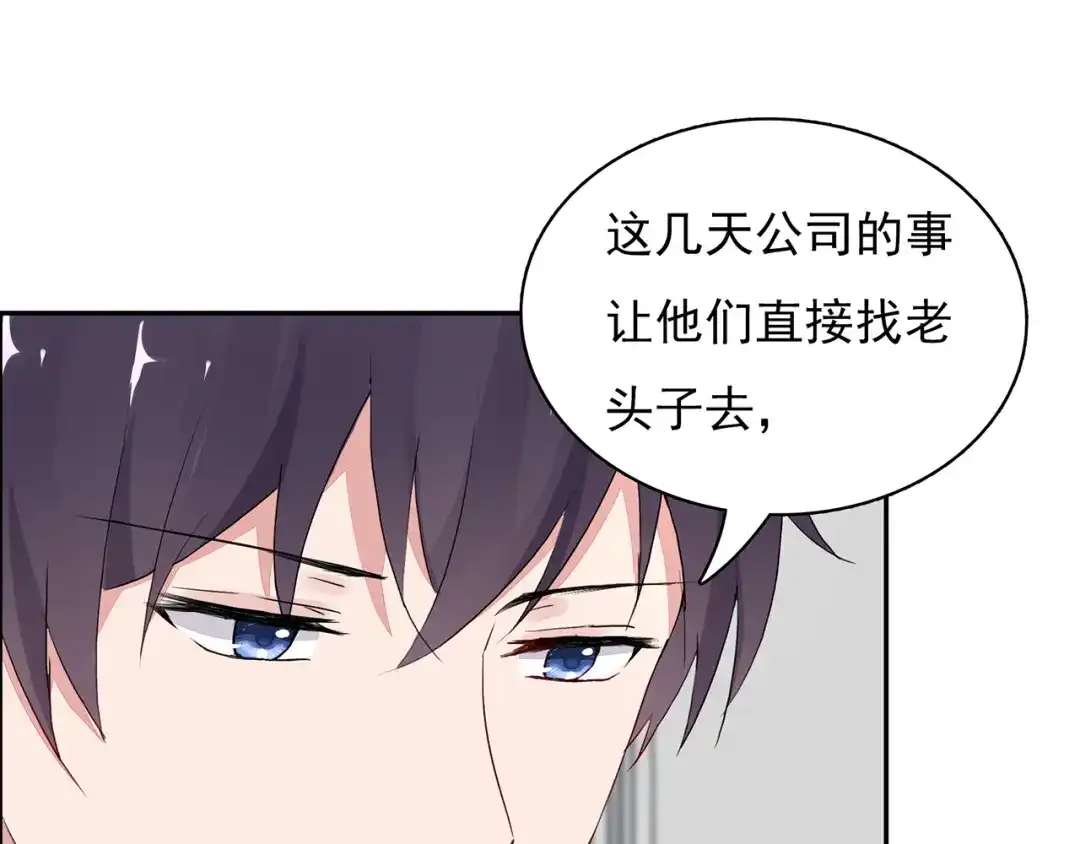 猎妻物语 第11话 她有没有想我 第48页