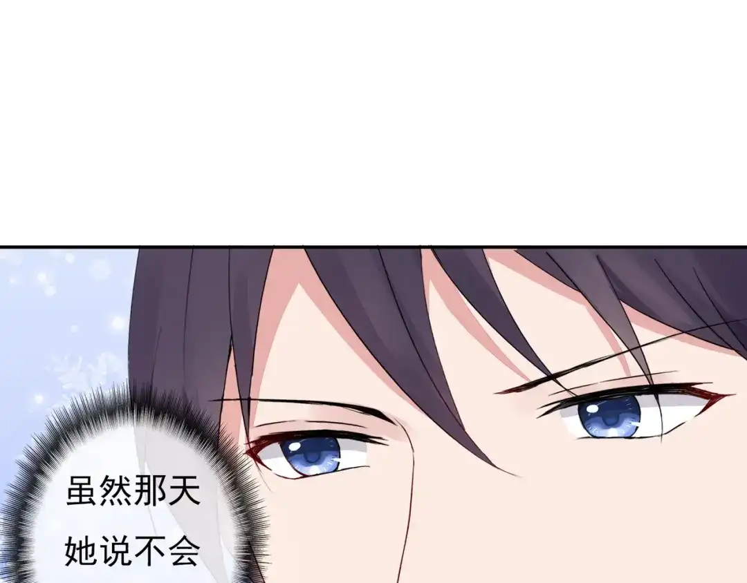 猎妻物语 第11话 她有没有想我 第32页