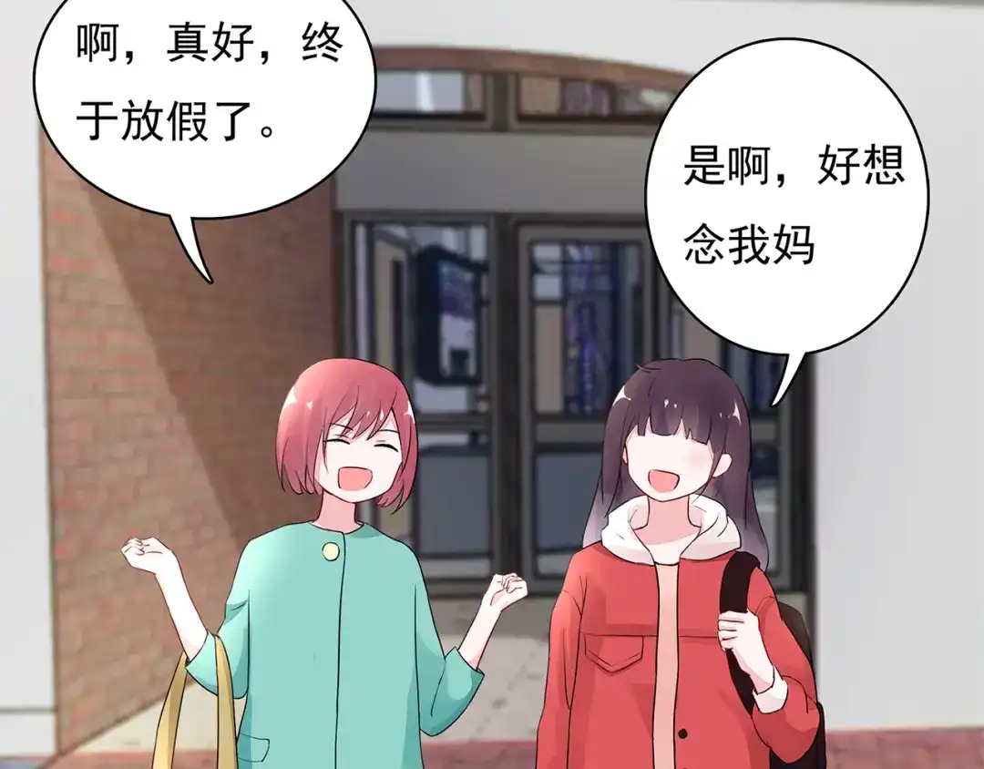 猎妻物语 第11话 她有没有想我 第8页