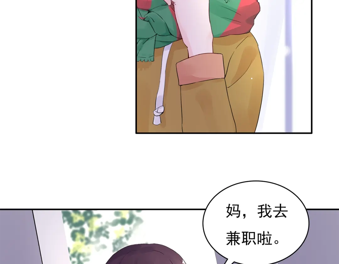 猎妻物语 第11话 她有没有想我 第18页