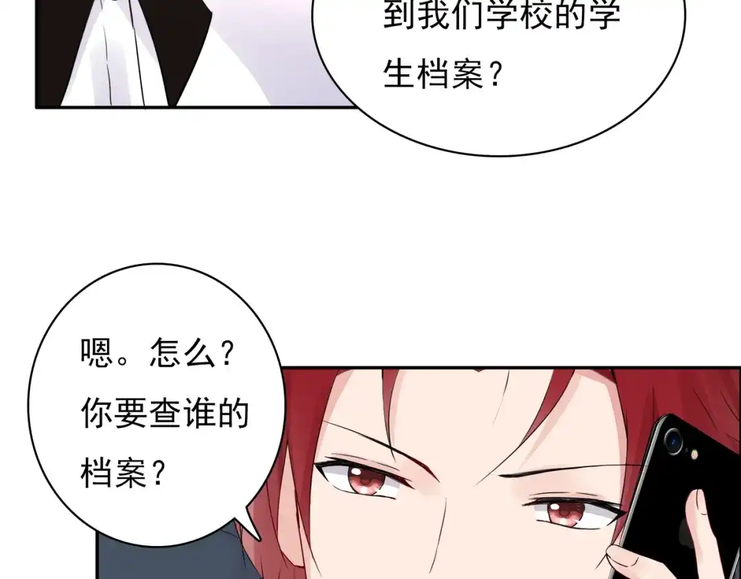 猎妻物语 第11话 她有没有想我 第38页