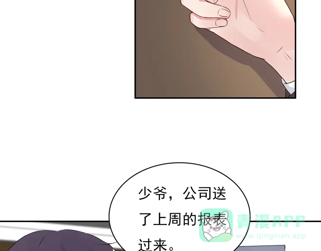 猎妻物语 第11话 她有没有想我 第46页