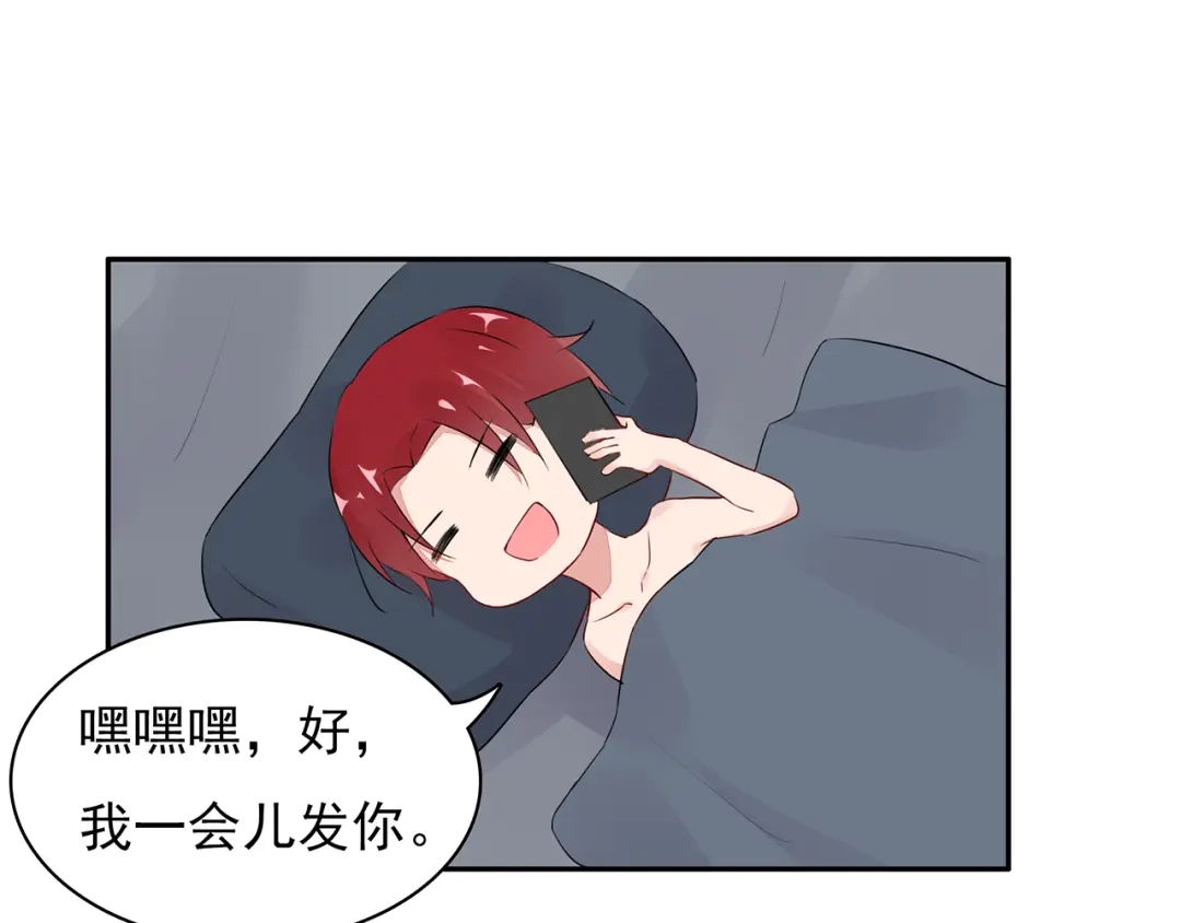 猎妻物语 第11话 她有没有想我 第42页