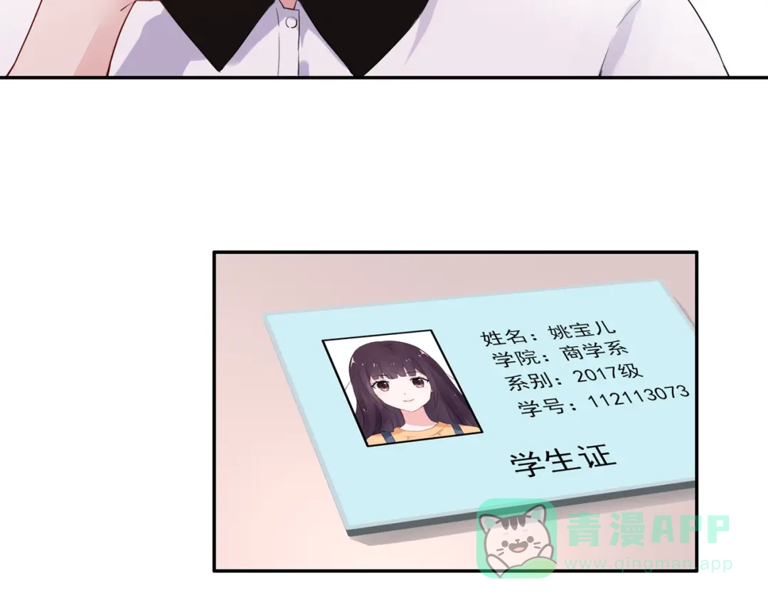 猎妻物语 第11话 她有没有想我 第31页