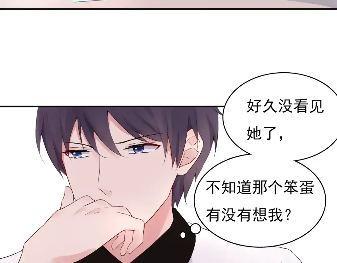 猎妻物语 第11话 她有没有想我 第30页