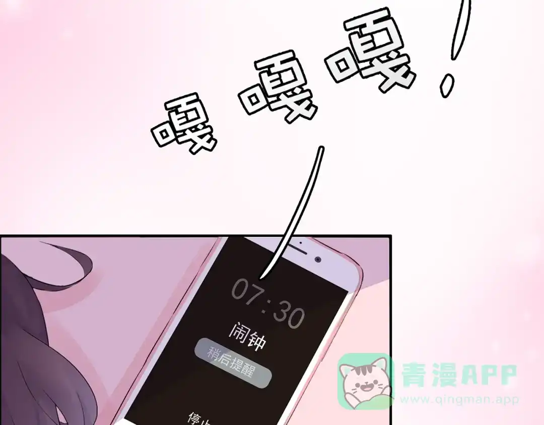 猎妻物语 第11话 她有没有想我 第11页