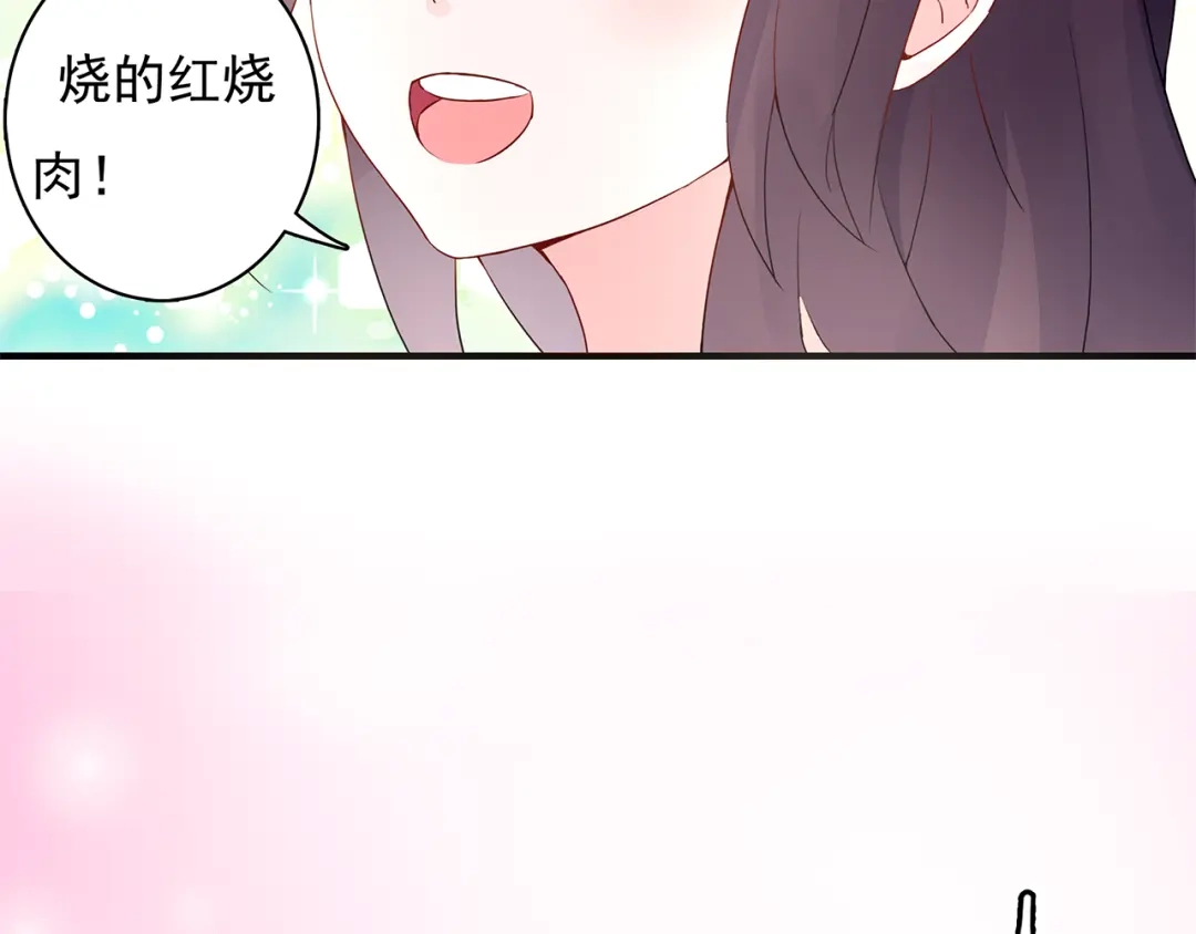 猎妻物语 第11话 她有没有想我 第10页