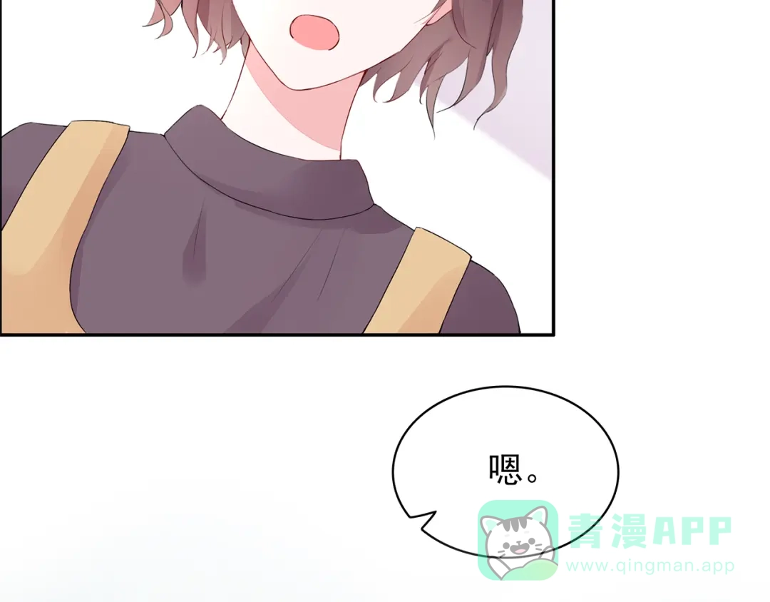 猎妻物语 第11话 她有没有想我 第21页
