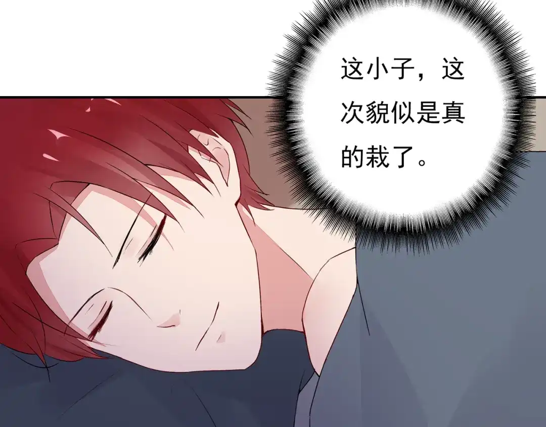 猎妻物语 第11话 她有没有想我 第44页