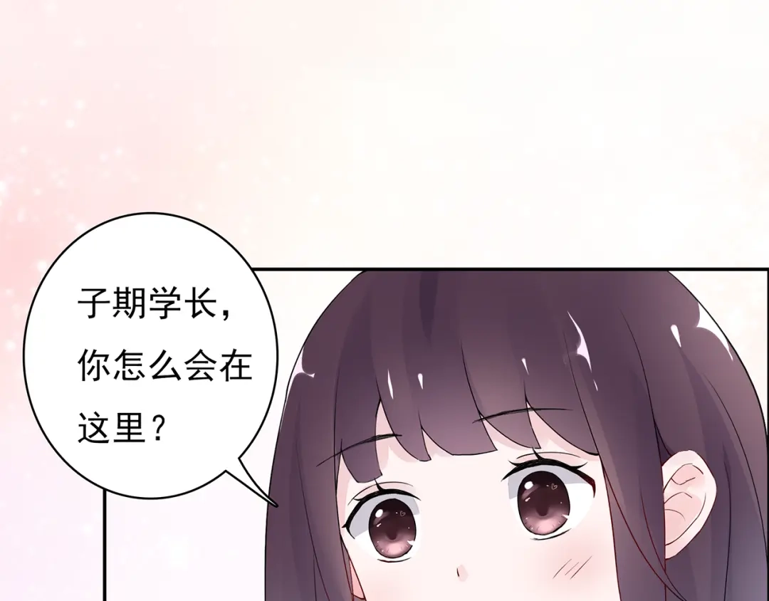 猎妻物语 第12话 我是不会先说的 第5页