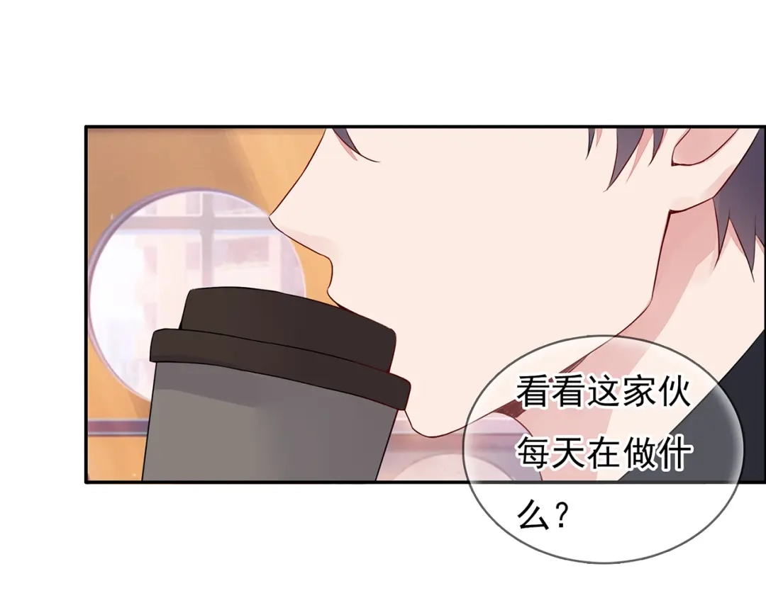 猎妻物语 第12话 我是不会先说的 第16页