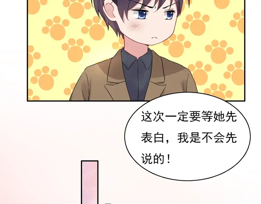 猎妻物语 第12话 我是不会先说的 第10页