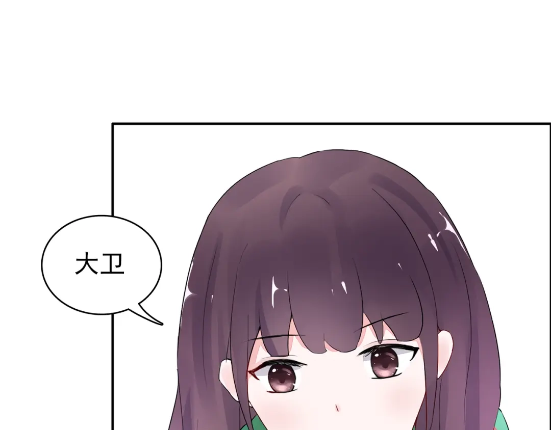 猎妻物语 第12话 我是不会先说的 第42页