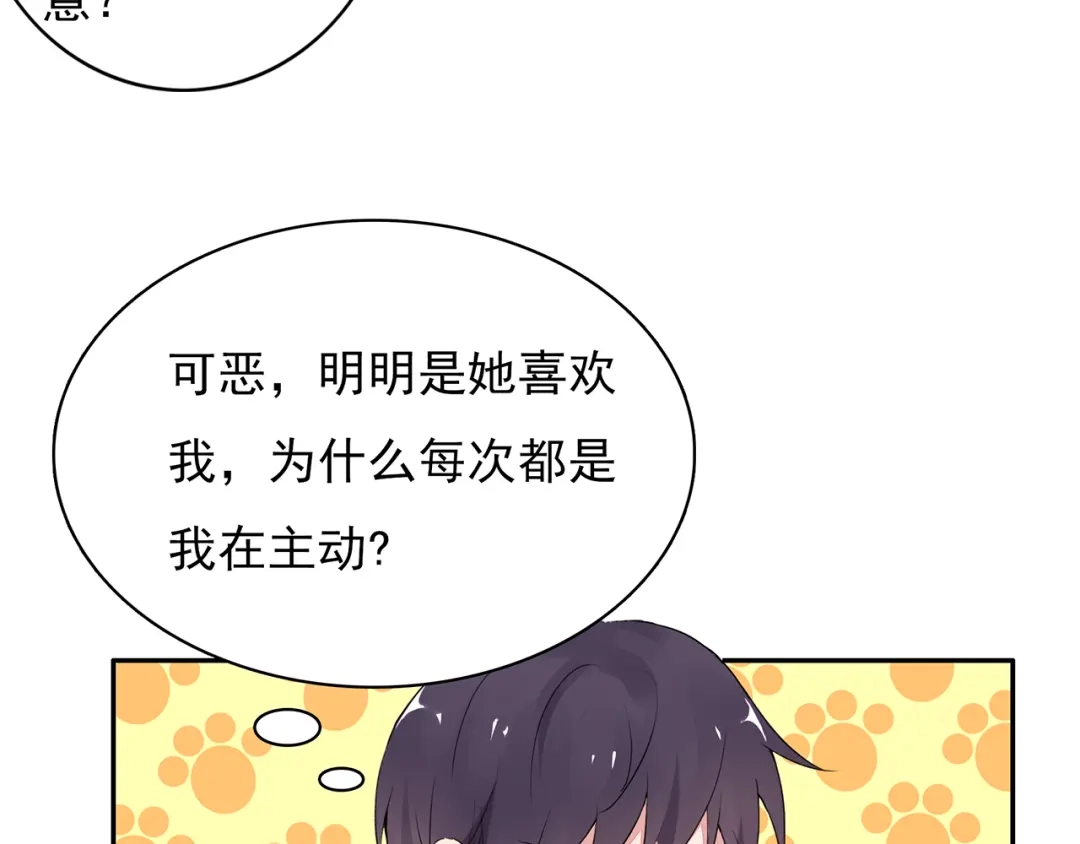 猎妻物语 第12话 我是不会先说的 第9页