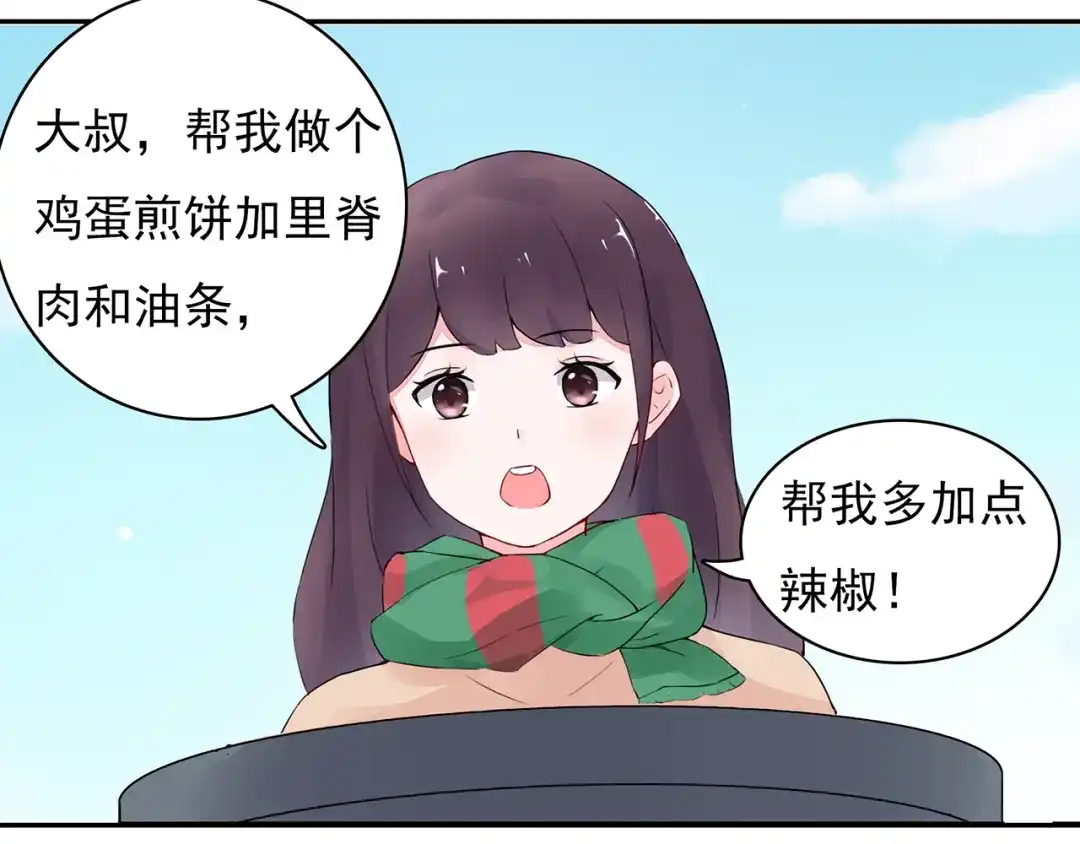 猎妻物语 第12话 我是不会先说的 第24页