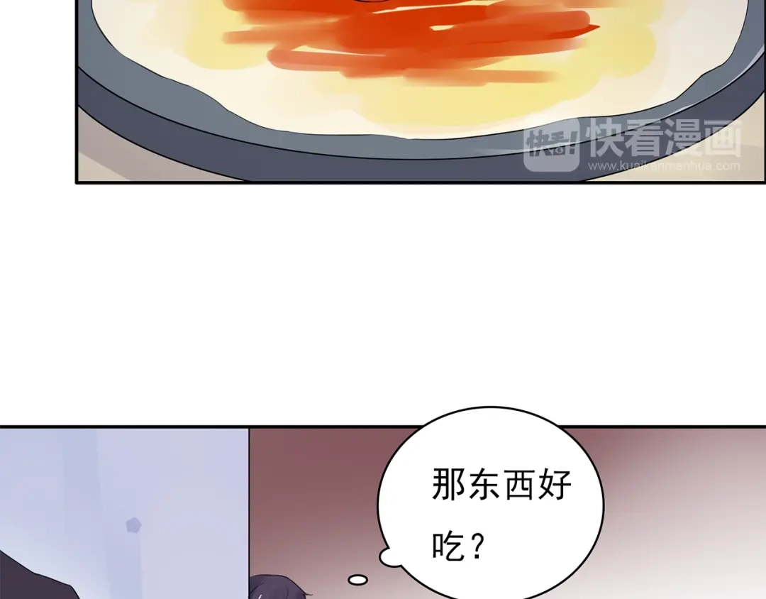 猎妻物语 第12话 我是不会先说的 第29页