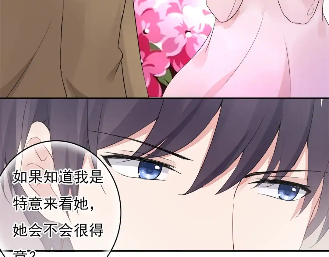 猎妻物语 第12话 我是不会先说的 第8页