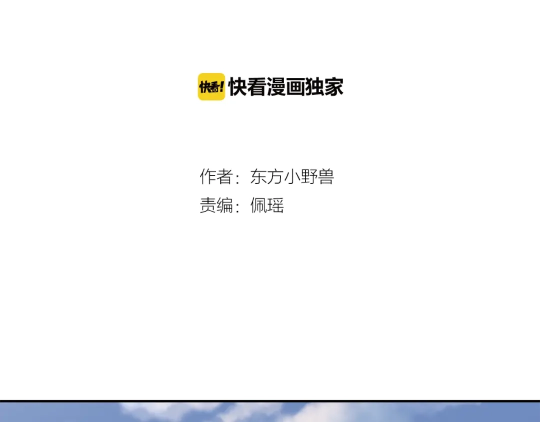 猎妻物语 第12话 我是不会先说的 第2页