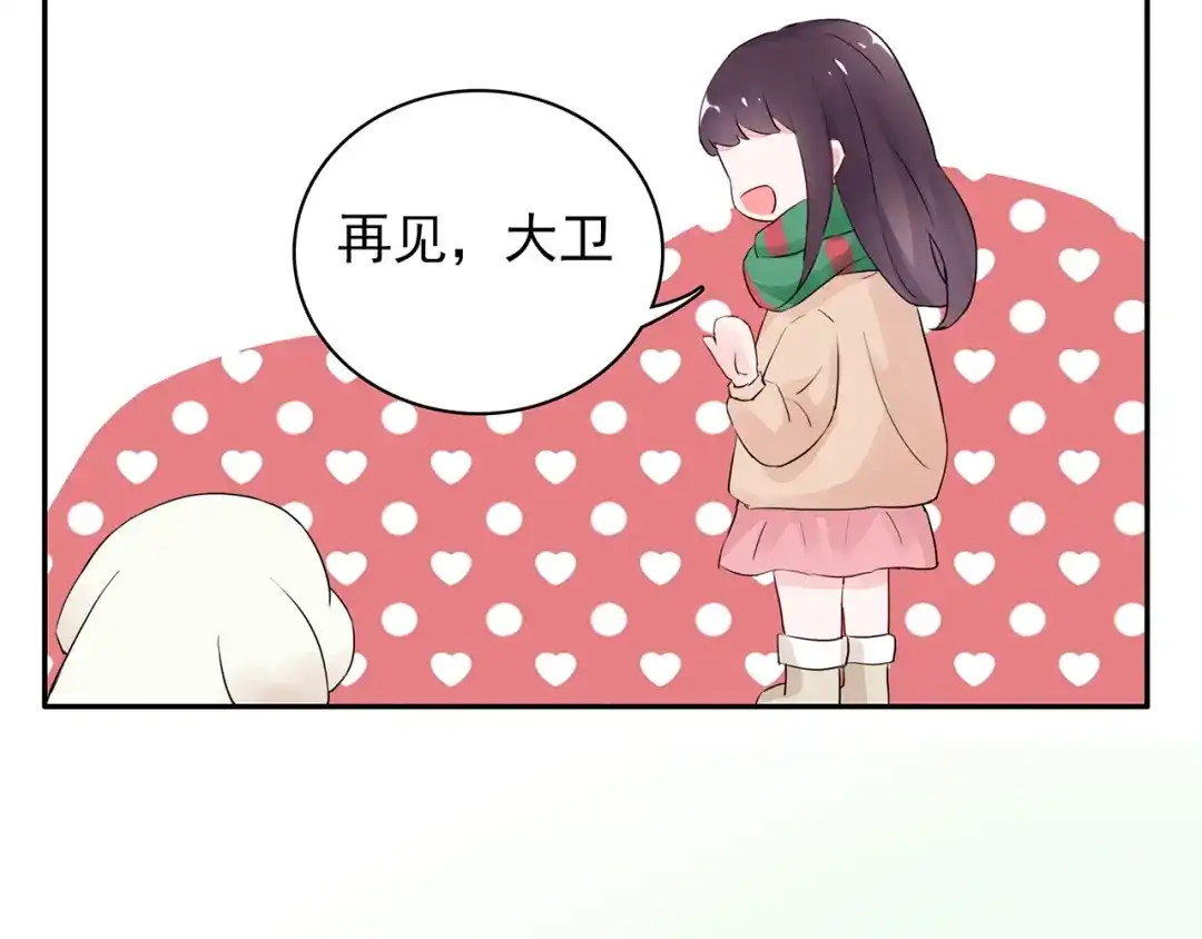 猎妻物语 第12话 我是不会先说的 第47页