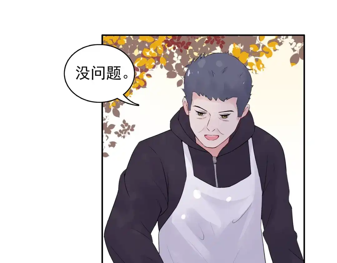 猎妻物语 第12话 我是不会先说的 第26页