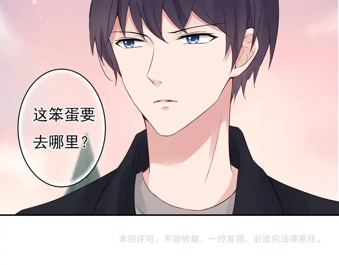 猎妻物语 第12话 我是不会先说的 第53页