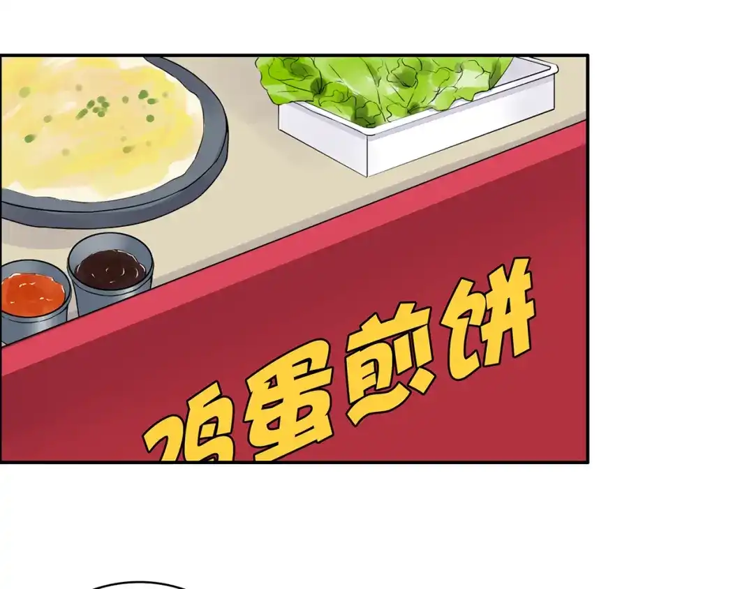 猎妻物语 第12话 我是不会先说的 第23页
