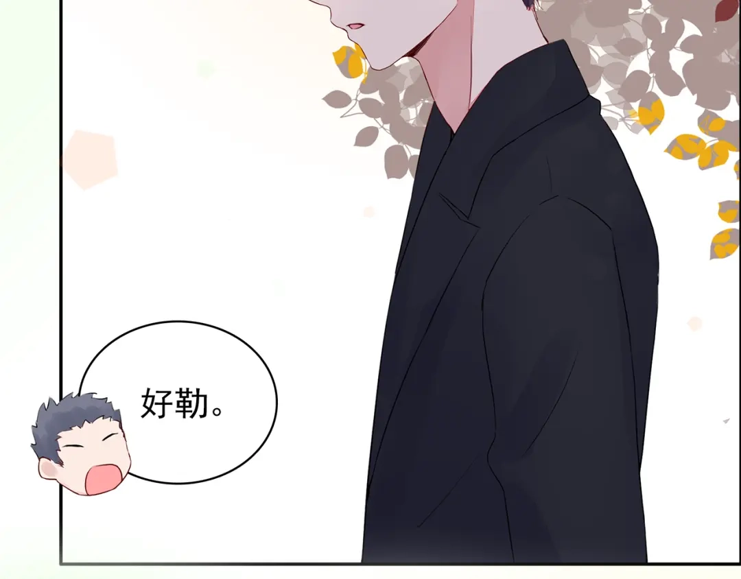 猎妻物语 第12话 我是不会先说的 第32页