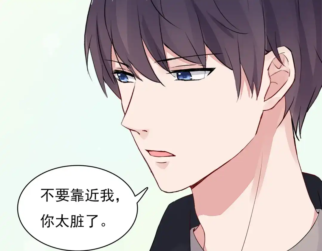 猎妻物语 第12话 我是不会先说的 第49页